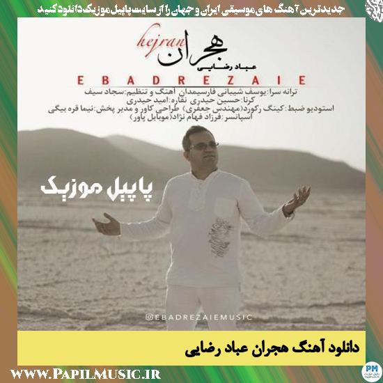 Ebad Rezaie Hejran دانلود آهنگ هجران از عباد رضایی